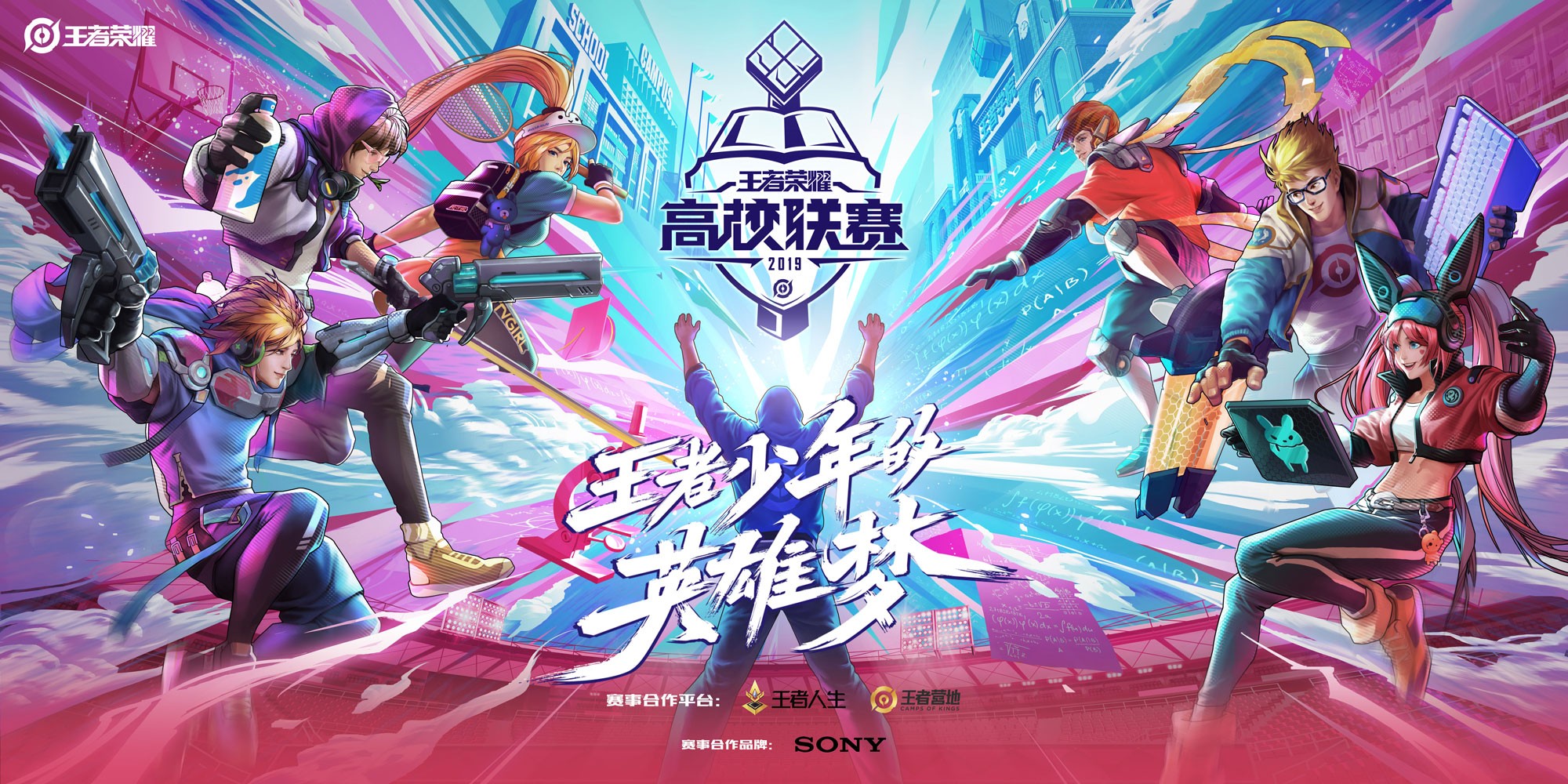 2025KPL夏季赛W3D5常规赛：英雄对决，悬念升级